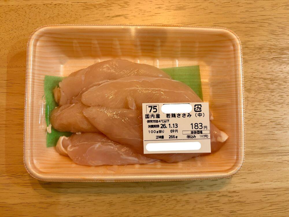 ささみを購入
